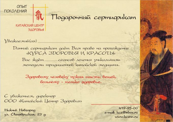 Подарочный сертификат ИКС-ФИТ